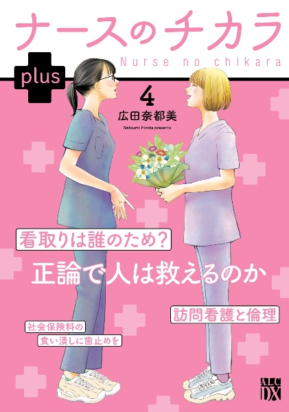 商品一覧｜レンタル・販売 商品在庫検索｜TSUTAYA 店舗情報
