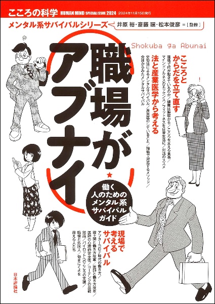 映画のまなざし転移/斎藤環 - 販売書籍｜TSUTAYA レンタル・販売 商品
