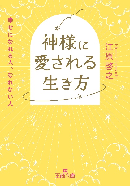 迷ったときのスピリチュアルダウジング あなたを導く守護霊との