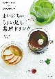 まいにちのちょい足し薬膳ドリンク（仮）