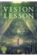 VISION　LESSON　未来のあなたに会いに行くCD＆BOOK