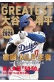 THE　GREATEST　大谷翔平プレイバック2024　岩手日報報道特別記録集