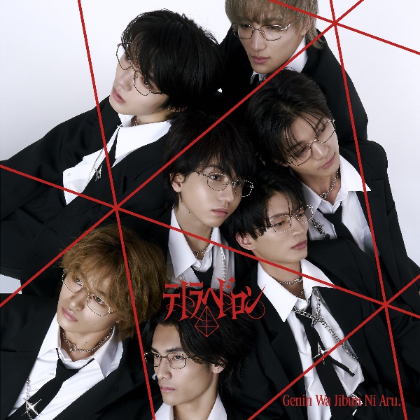 文藝解体新書(杢代和人盤)/原因は自分にある。 - 販売CD｜TSUTAYA