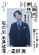 小説　野性時代　特別編集　2024年冬号