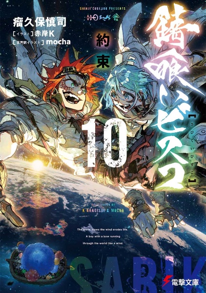 とんでもスキルで異世界放浪メシ（4）/赤岸K - 販売コミック