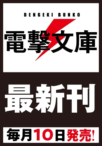 レベル０の無能探索者と蔑まれても実は世界最強です　～探索ランキング１位は謎の人～