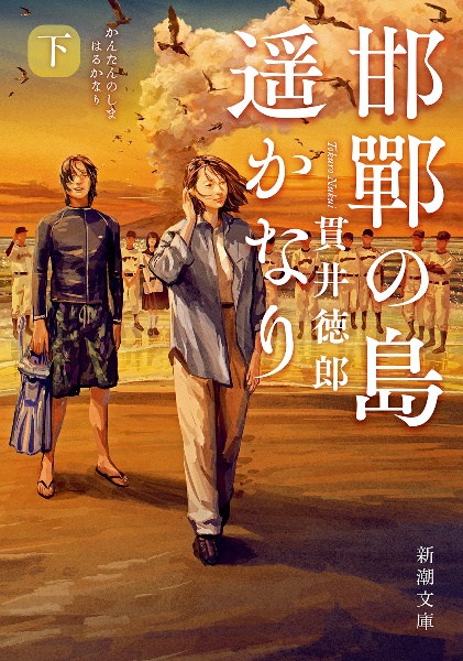 探偵Xからの挑戦状！ DVD-BOX Amazon.co.jp: 探偵Xからの挑戦状! DVD-BOX : 竹中直人, 谷村美