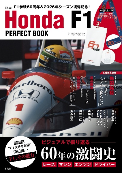 Ｈｏｎｄａ　Ｆ１　ＰＥＲＦＥＣＴ　ＢＯＯＫ