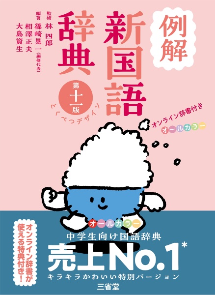 国語辞典 Yahoo!オークション - K0117-10 新明解国語辞典 金田一京助