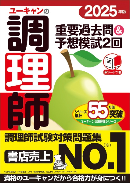 【未使用品】 ユーキャン 調理師講座 未使用品】 ユーキャン 調理師講座 2025年最新】Yahoo