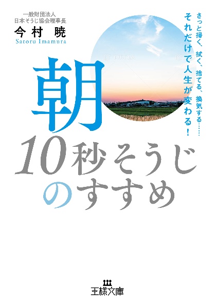 人が育って儲かる環境整備/今村暁 - 販売書籍｜TSUTAYA レンタル・販売