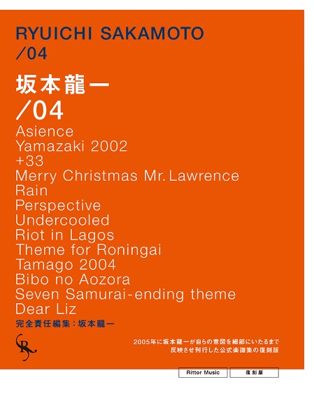 音楽図鑑 -2015 Edition-/坂本龍一 - 販売CD｜TSUTAYA レンタル・販売
