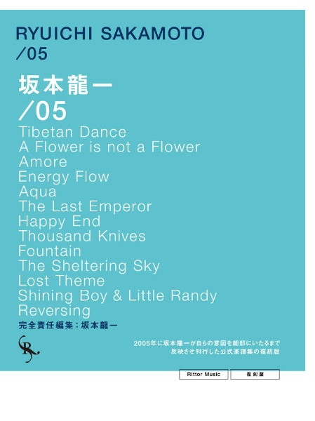 音楽図鑑 -2015 Edition-/坂本龍一 - 販売CD｜TSUTAYA レンタル・販売