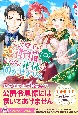 王女殿下の護衛猫（偽）につき、あなたに正体は明かせません