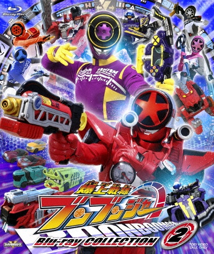 スーパー戦隊シリーズ 爆上戦隊ブンブンジャー Blu-ray COLLECTION 2