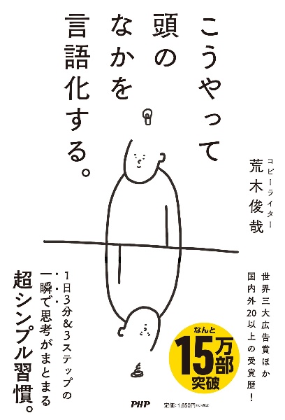 こうやって頭のなかを言語化する。