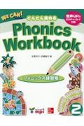 We Can! Phonics Workbook フォニックス練習帳（2）