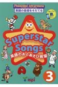 Superstar Songs 英語のおとあそび教室