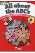 Ａｌｌ　ａｂｏｕｔ　ｔｈｅ　ＡＢＣ’ｓ　あそんで学ぶアルファベット