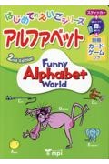 アルファベット