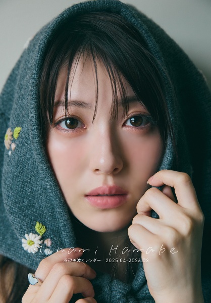 浜辺美波／２０１８年カレンダーブック、２０１９年カレンダーブック２冊セット販売 浜辺美波／2018年カレンダーブック、2019年カレンダー
