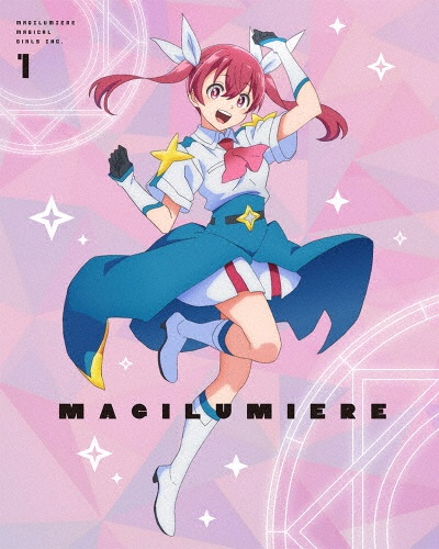 株式会社マジルミエ 第1巻 (特装限定版)