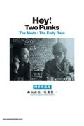 Ｈｅｙ！　Ｔｗｏ　Ｐｕｎｋｓ　Ｔｈｅ　Ｍｏｄｓ：Ｔｈｅ　Ｅａｒｌｙ　Ｄａｙｓ　博多