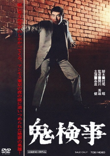 高倉健　主演８作セット 81fJnTGAo6L._AC_UL210_SR210,