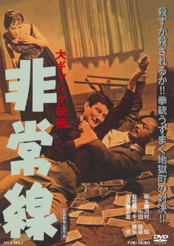 スターライブラリーシリーズ 10 高倉健-任侠の世界-/高倉健