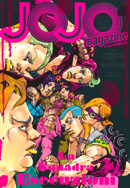 【新品未開封】ジョジョマガジン　ジョジョ　クリアファイル　2024 ウィンター JOJO magazine 2024 WINTER/荒木飛呂彦 - 販売雑誌｜TSUTAYA