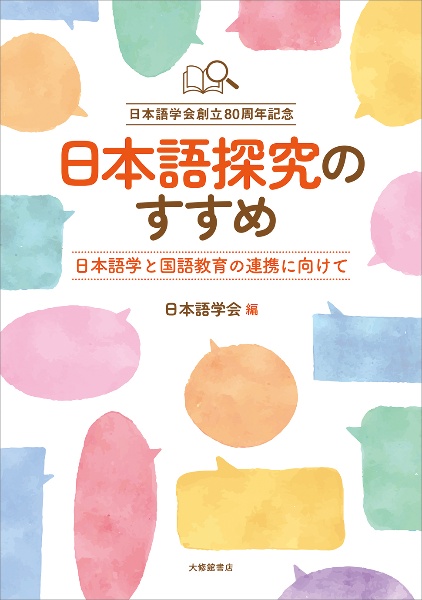 日本語教育関連書籍セット 1_000000004858.jpg?1756202330