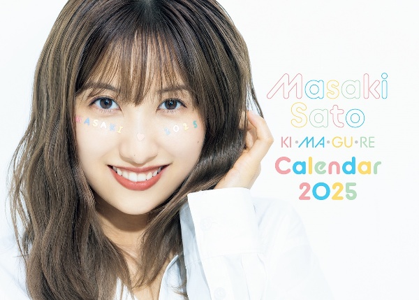 佐藤優樹KI・MA・GU・REカレンダー2025