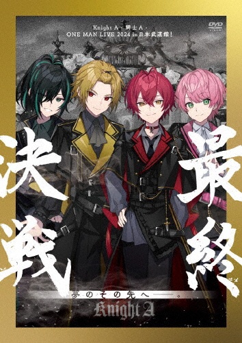 The Night【通常盤】/Knight A-騎士A- - 販売CD｜TSUTAYA レンタル