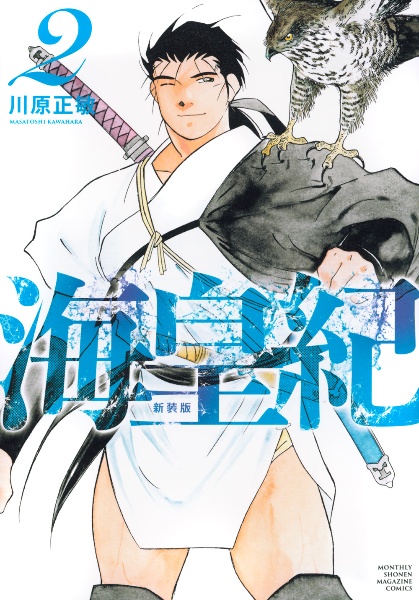 [初版帯付き] 海皇紀 新装版 6巻セット 1-14巻 本・雑誌・漫画 [初版帯付き] 海皇紀 新装版 6巻セット