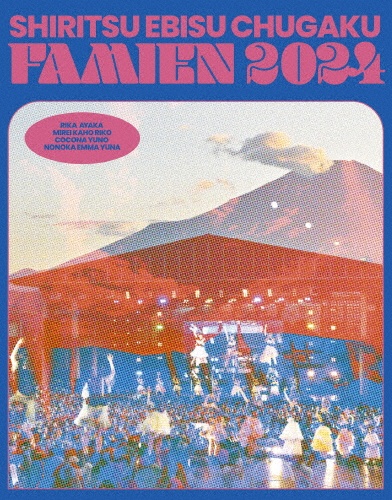 えびちゅう 夏のファミリー遠足 略してファミえん in 山中湖2024