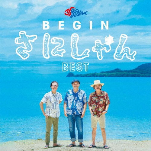 Begin 【CD＋DVD】 BEGIN シングル大全集/BEGIN - 販売CD｜TSUTAYA レンタル・販売 商品