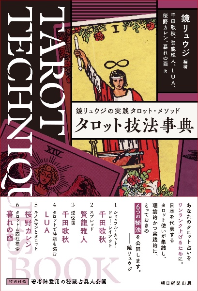 ハローキティのタロット占い/鏡リュウジ - 販売書籍｜TSUTAYA
