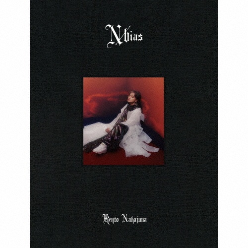 N / bias 初回限定盤A/中島健人 - レンタルCD｜TSUTAYA レンタル・販売