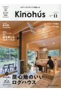 Ｋｉｎｏｈｕ’ｓ－キノハス－