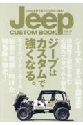 Ｊｅｅｐ　ＣＵＳＴＯＭ　ＢＯＯＫ