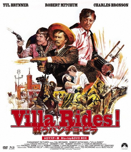戦うパンチョ・ビラ HDマスター版 blu-ray&DVD BOX