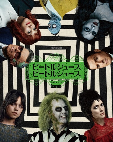 【初回仕様】ビートルジュース ビートルジュース ブルーレイ&DVDセット (2枚組/豪華封入特典付)