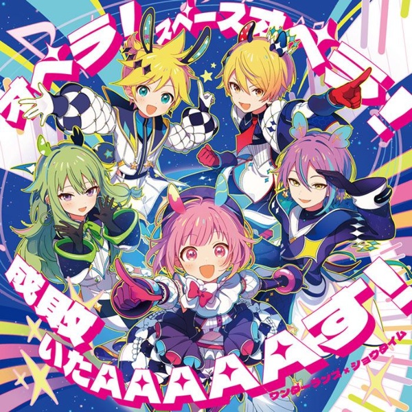 ワンダーランズ×ショウタイム SEKAI ALBUM vol.3【グッズ付初回