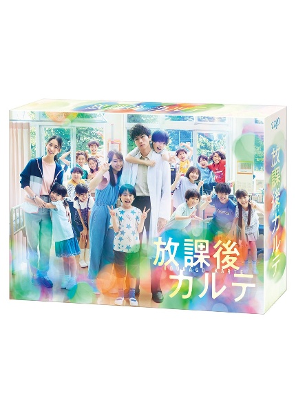 放課後カルテ　レンタルDVD　全5巻完結セット 放課後カルテ | 宅配DVDレンタルのTSUTAYA DISCAS