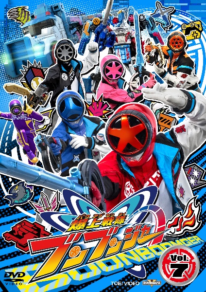 爆上戦隊ブンブンジャー DVD レンタル落ち 全12巻 セット スーパー戦隊シリーズ 爆上戦隊ブンブンジャー | 宅配DVDレンタルの
