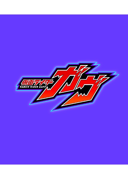 仮面ライダーガヴ DVD レンタル落ち 1～7巻 セット 仮面ライダーガヴ DVD レンタル落ち 1～7巻 セット