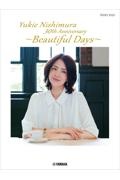 西村由紀江　３０ｔｈ　Ａｎｎｉｖｅｒｓａｒｙ　「Ｂｅａｕｔｉｆｕｌ　Ｄａｙｓ」