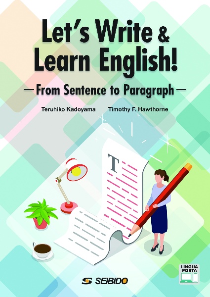 Let’s Write & Learn English!ーFrom Senten 基礎から始める英語ライティングー単文からパラグラフ