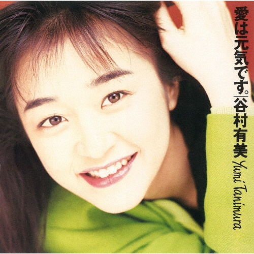 with II-Yumi Tanimu/谷村有美 - 販売CD｜TSUTAYA レンタル・販売 商品