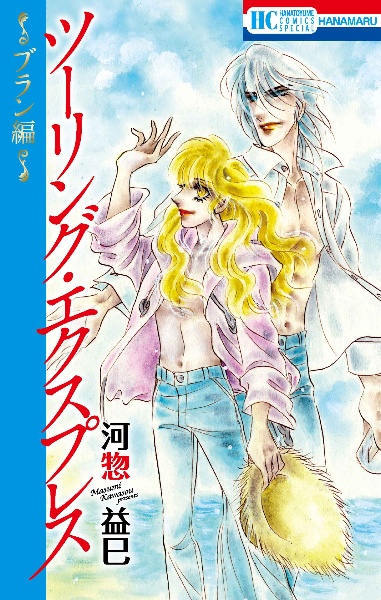 玄椿（4）/河惣益巳 - 販売コミック｜TSUTAYA レンタル・販売 商品在庫検索